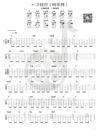 一次就好指弹吉他谱_杨宗纬_原版独奏谱_吉他指弹教学
