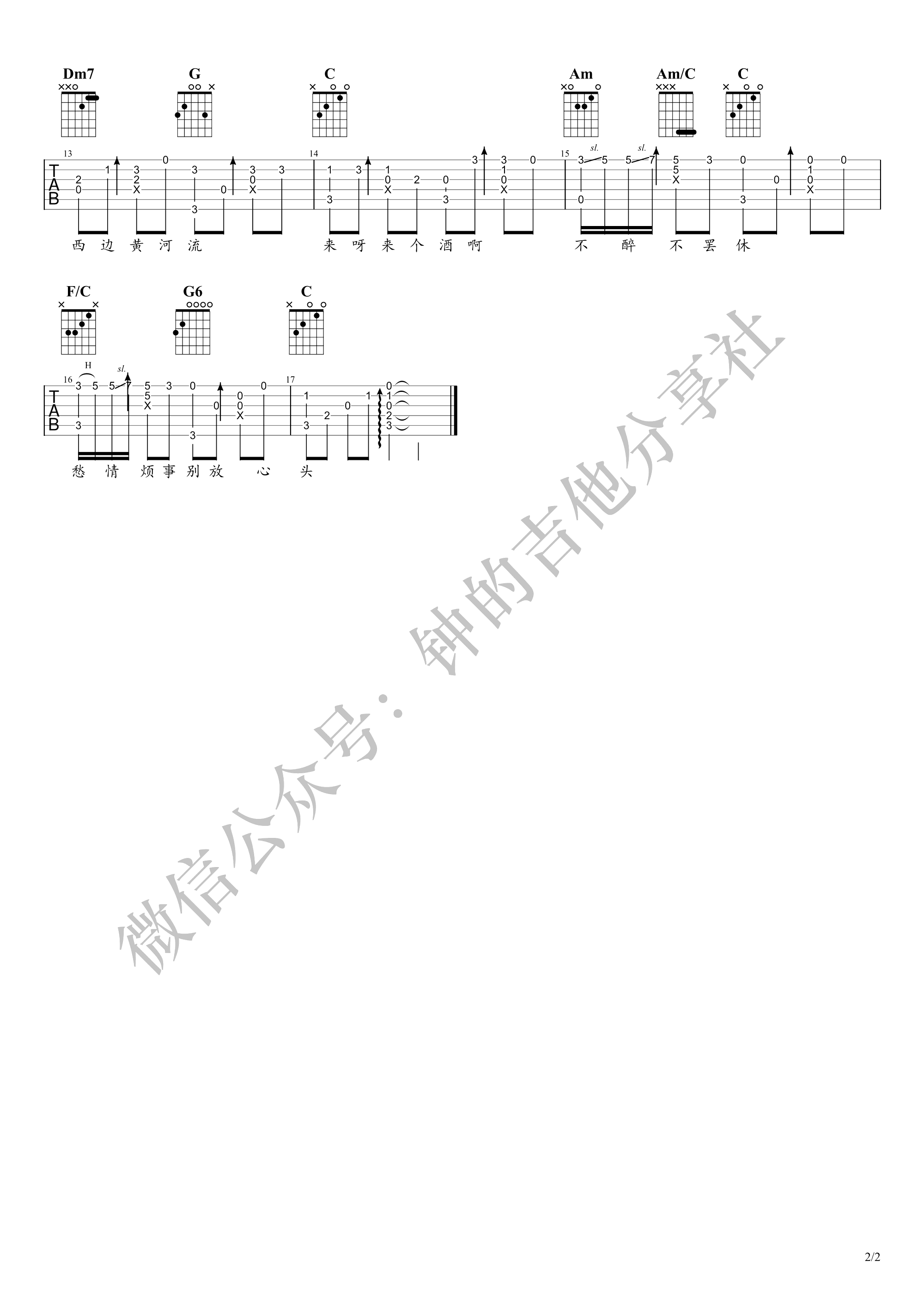 爱江山更爱美人指弹吉他谱2-李丽芬