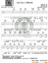 浪子回头吉他谱_茄子蛋_C调指法原版吉他谱_吉他弹唱教学