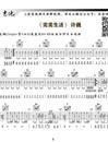 完美生活吉他谱_许巍_C调指法原版吉他谱_吉他弹唱教学