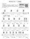 想念拟人化吉他谱_孟慧圆_G调指法吉他谱_吉他弹唱教学