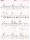 错过的烟火吉他谱_周杰伦_C调原版吉他谱_吉他弹唱教学