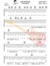 孙杰克李杰克吉他谱_凯桑_G调指法吉他谱_吉他弹唱教学
