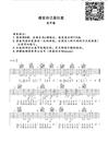 感觉自己是巨星吉他谱_毛不易_C调吉他谱_吉他弹唱教学