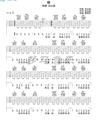 椿吉他谱_沈以诚_《椿》G调原版吉他谱_吉他弹唱教学
