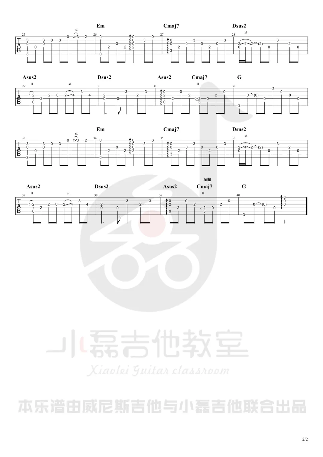 梅花三弄指弹吉他谱2-姜育恒