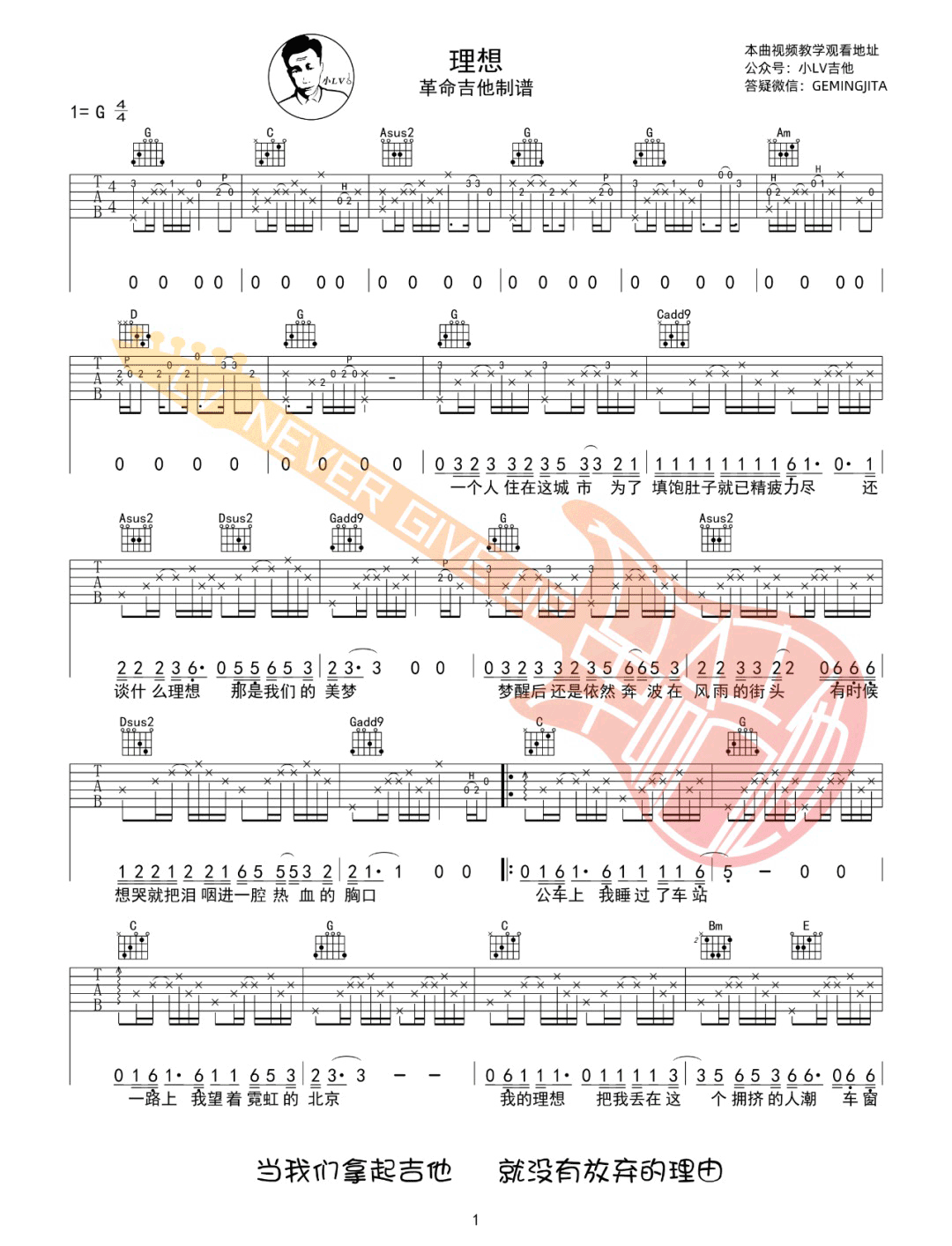 理想吉他谱1-赵雷