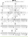 鲜花吉他谱_回春丹乐队_E调扫弦版吉他谱_吉他弹唱教学