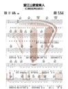 爱江山更爱美人吉他谱_李丽芬_C调原版吉他谱_吉他弹唱教学